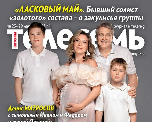 Антенна-Телесемь   📷