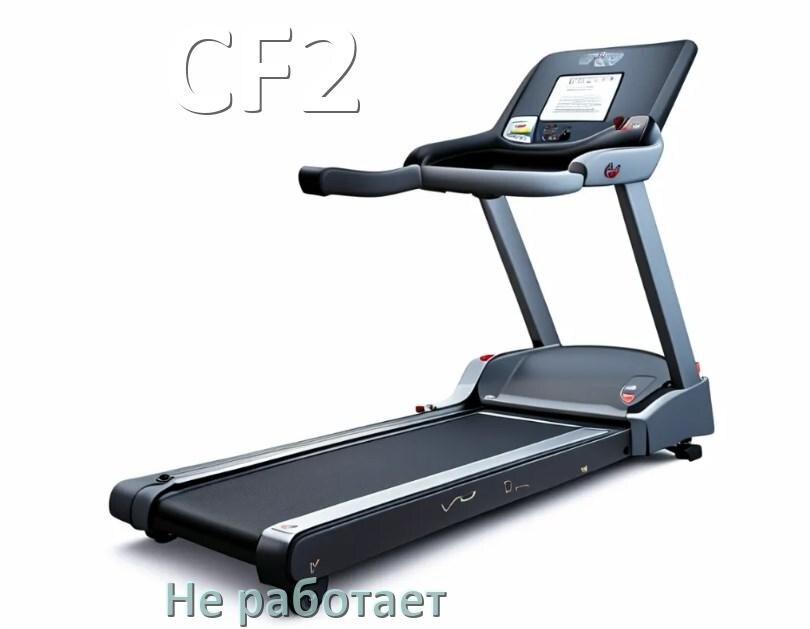 
Не работает беговая дорожка CF2 и не включается что делать