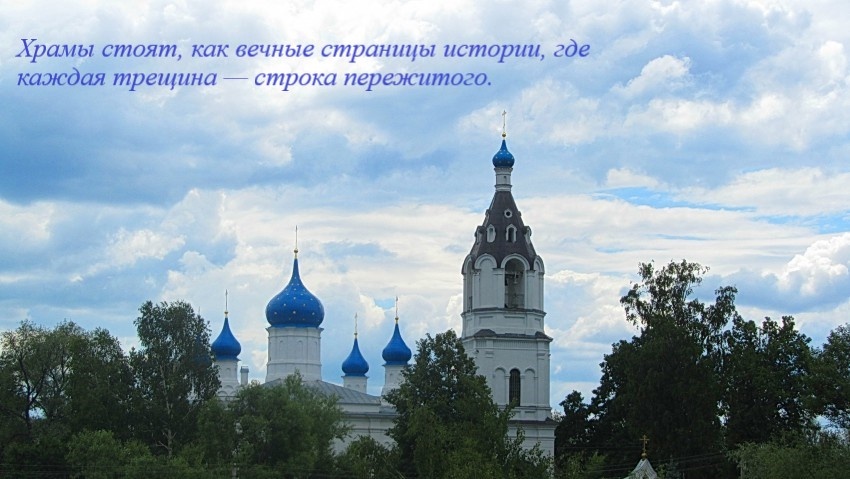 Церковь Казанской иконы Божией Матери в селе Казанском