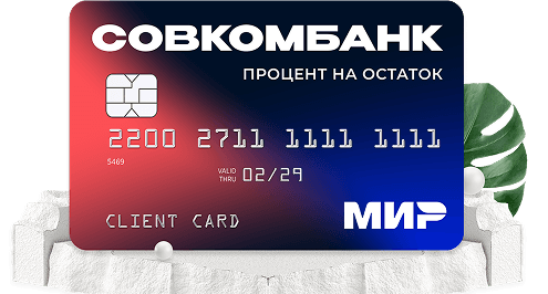 Оригинал изображения: https://sovcombank.ru/