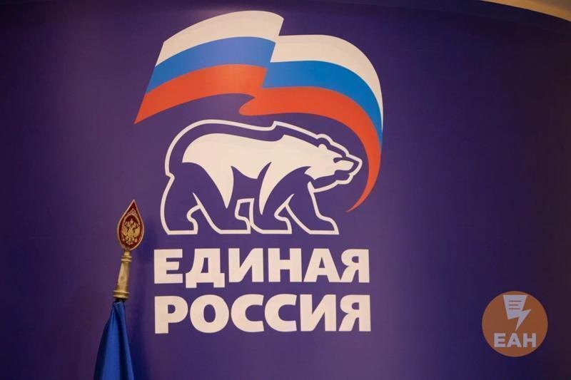    ЕАН. Логотип «Единой России»