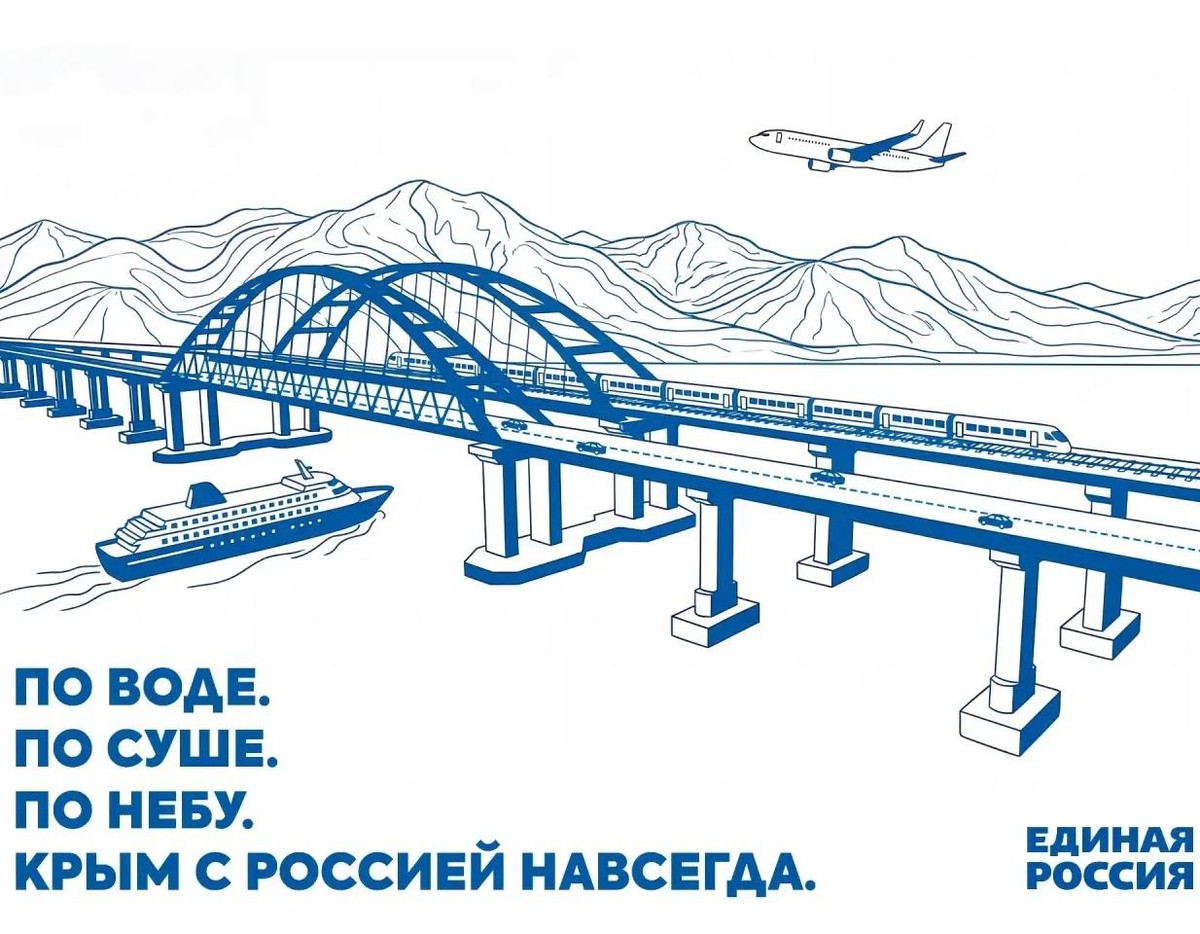    Фото: "Единая Россия"