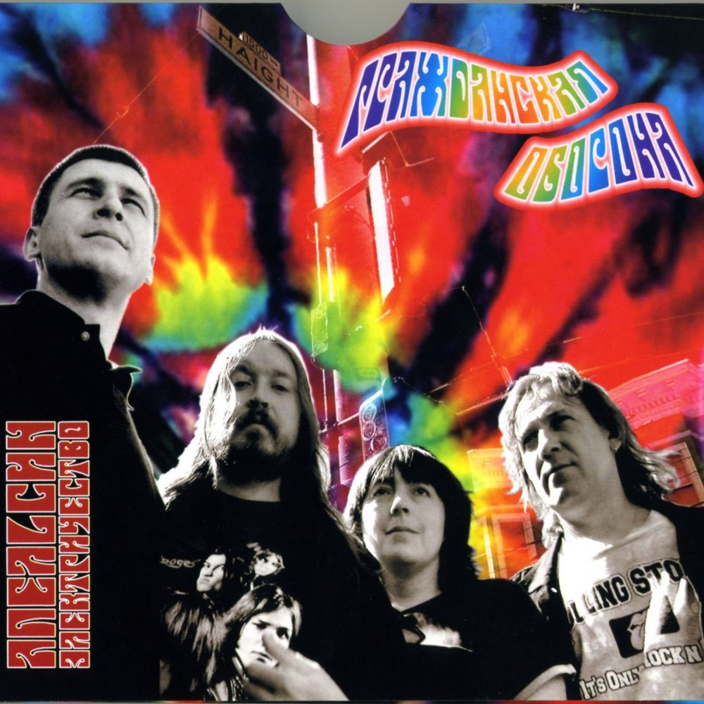 Гражданская Оборона