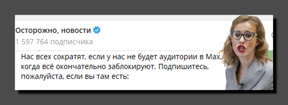 Скриншот https://t.me/ostorozhno_novosti