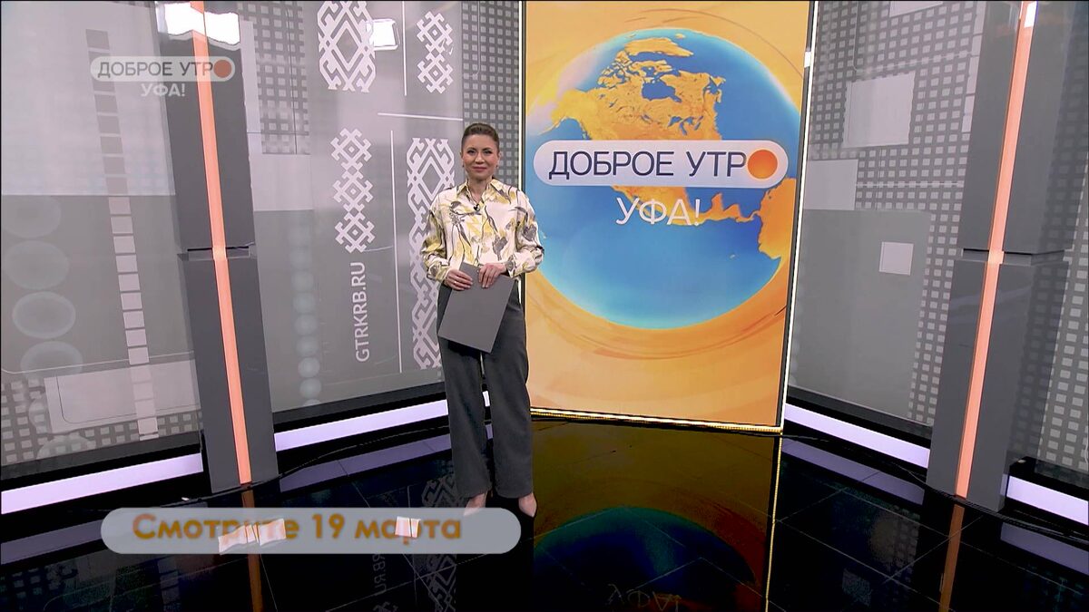    В программе «Доброе утро, Уфа!» расскажут о новых правилах бронирования отелей и возврате средств туристам