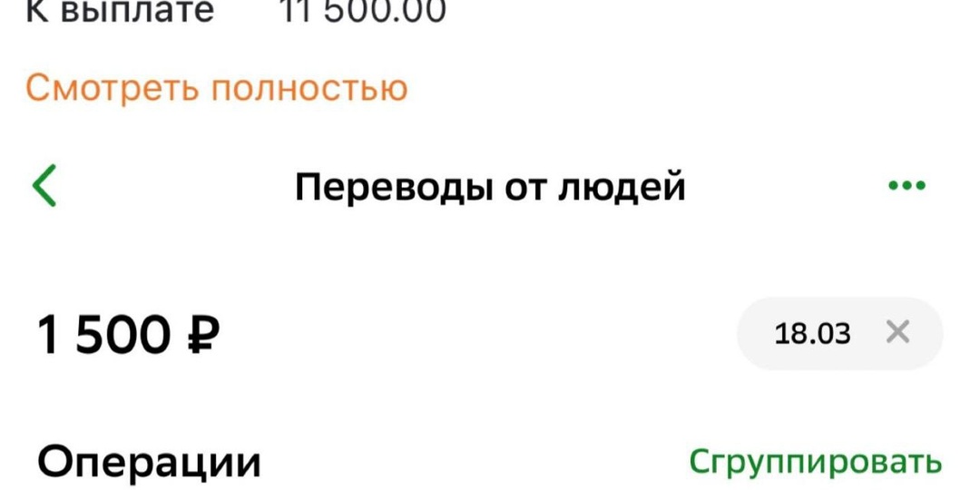 +13.000₽ за утро