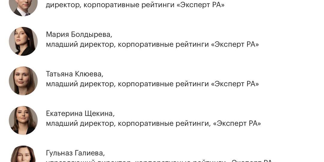 Как рейтинговое агентство «Эксперт РА» умалчивает о собственной ответственности в дефолтах на рынке облигаций и потерях инвесторов