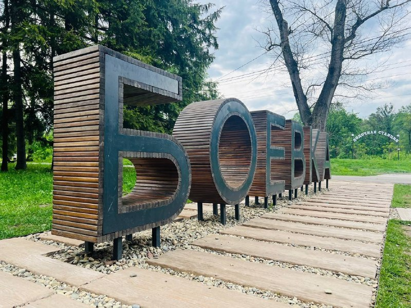 Фото: региональное минприроды