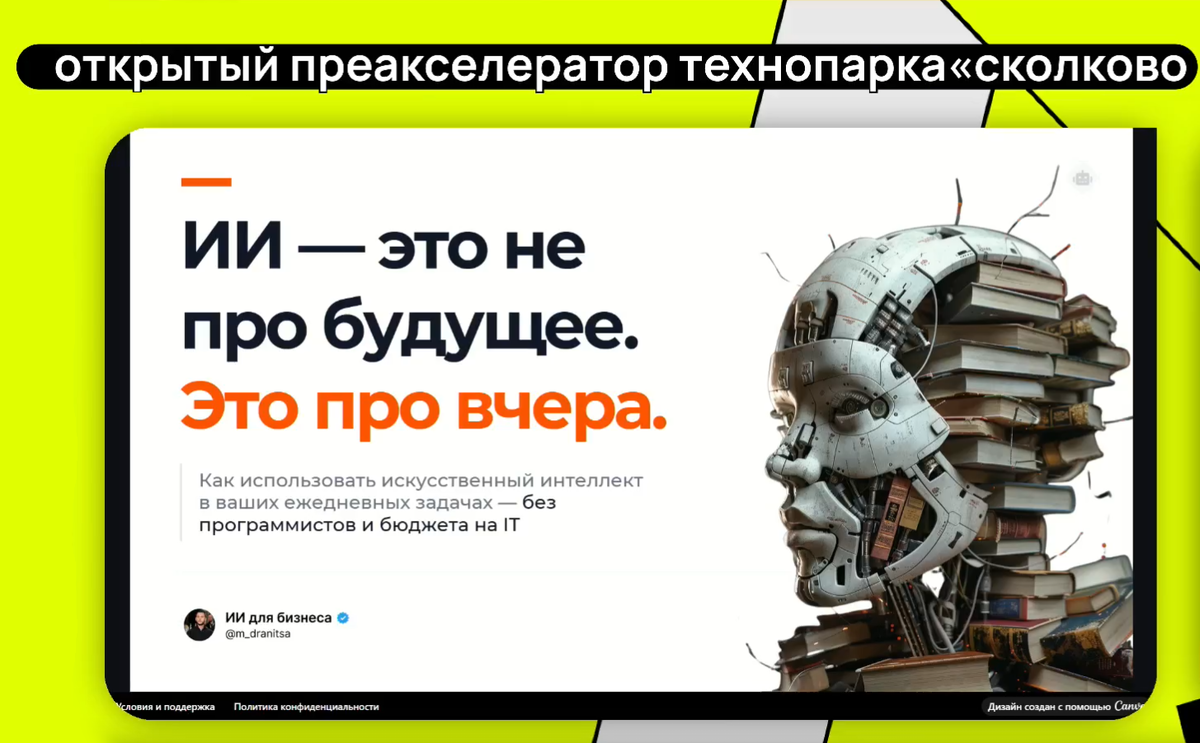 Слайд из презентации Максима