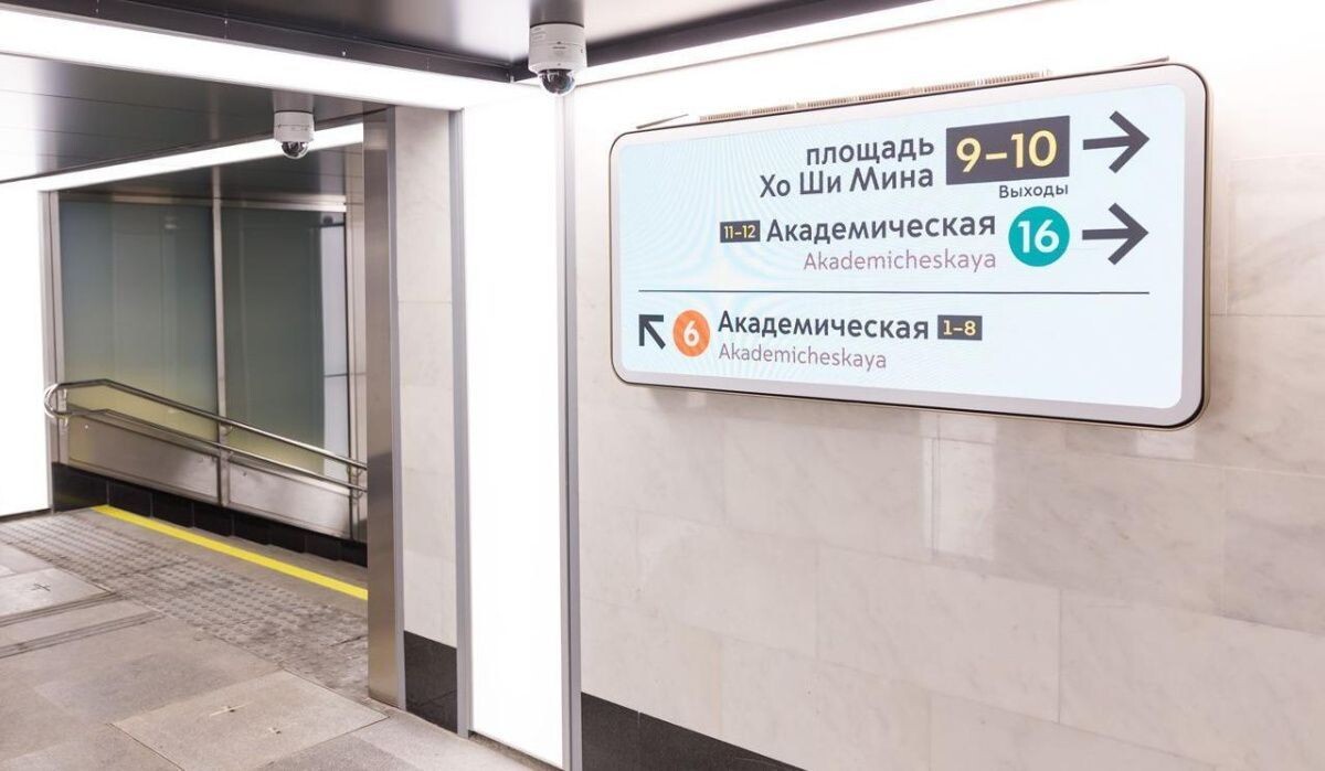     Обновленные указатели. Источник: mos ru Автор фото: Пресс-служба Мэра и Правительства Москвы