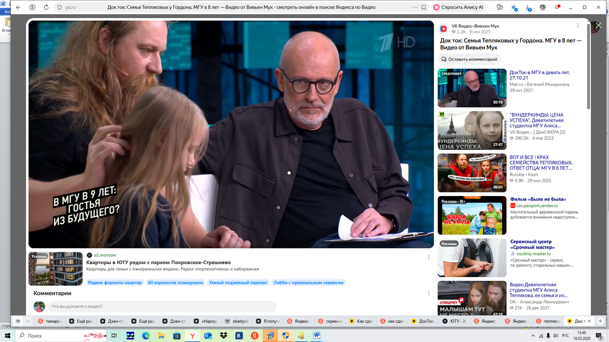 Скрин с телепрограммы А. Гордона "Док-Ток" (27.10.2021)