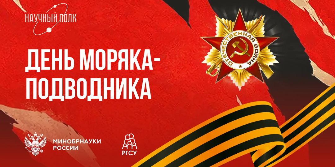 Научный полк: Батергарай Салимович Зулькарнаев