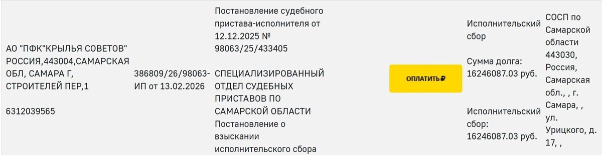     Фото: ФССП России