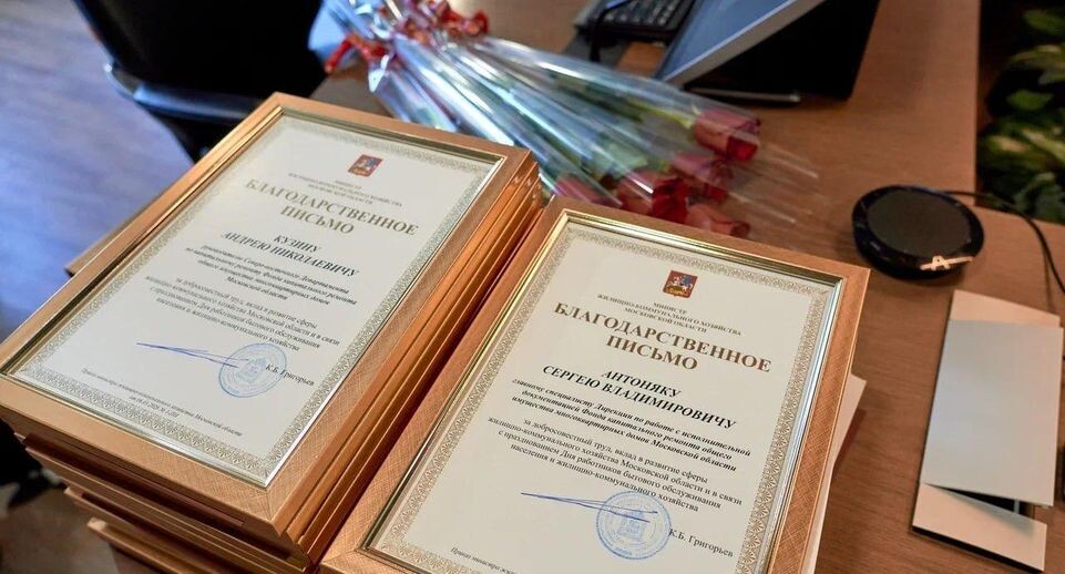    Пресс-служба Министерства жилищно-коммунального хозяйства Московской области