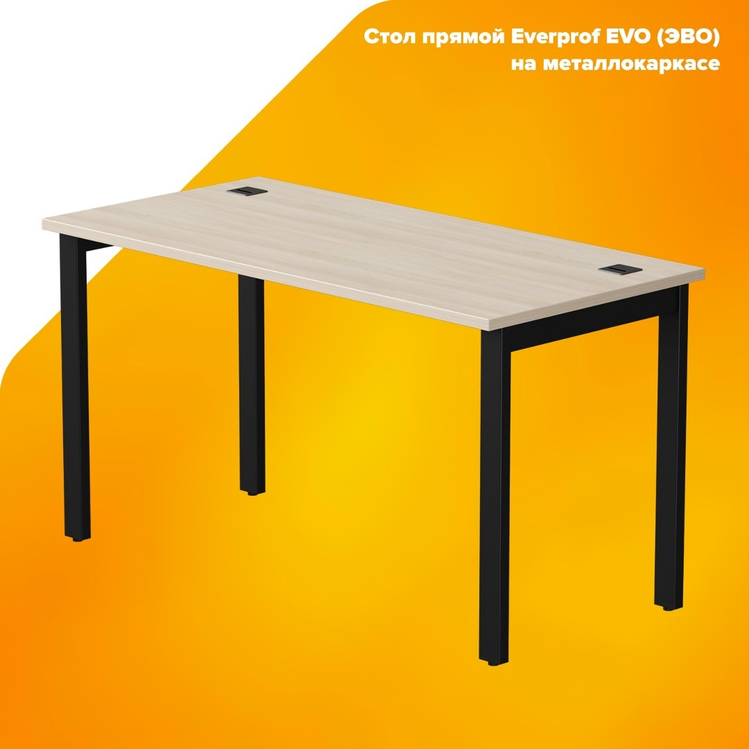 Стол прямой Everprof EVO (ЭВО) на металлокаркасе
