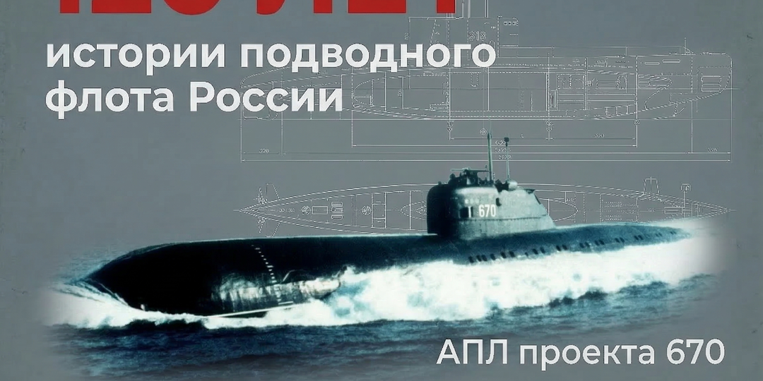 Атомная глубина: как "Красное Сормово" строило ядерные субмарины в 1200 км от моря