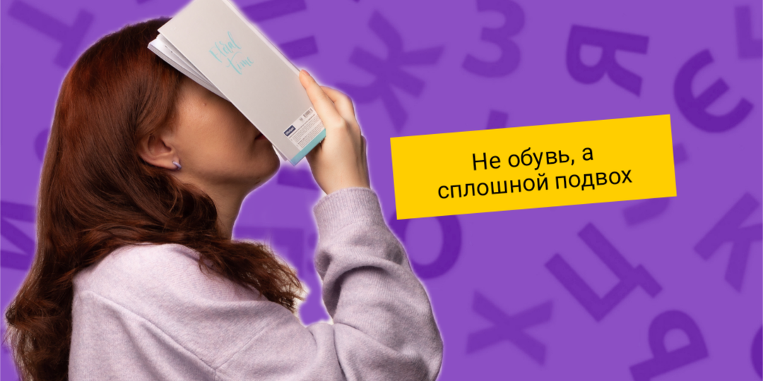Один тапок или одна тапка, один кроссовок или одна кроссовка: как надо говорить?