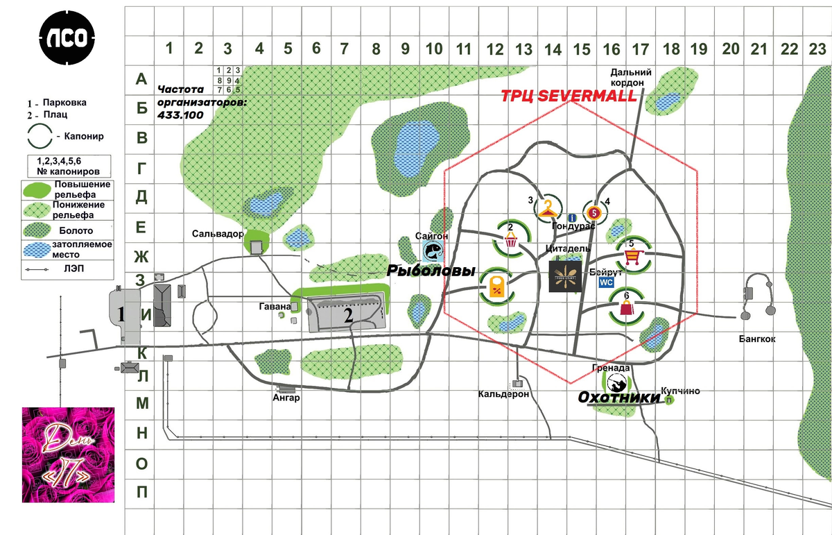 Таков был план