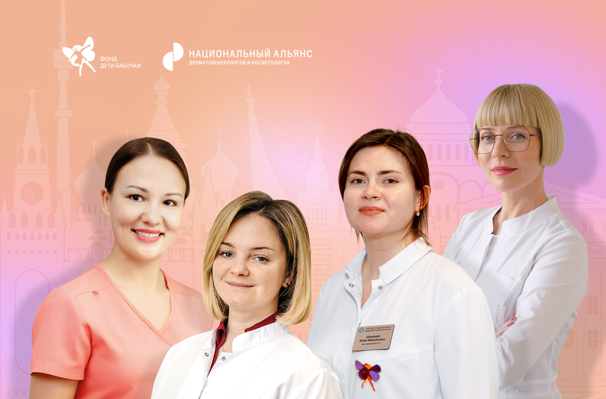 Эксперты нашего фонда слева направо: Дарья Дроздовская, Ольга Орлова, Юлия Шокурова, Елена Белоногова