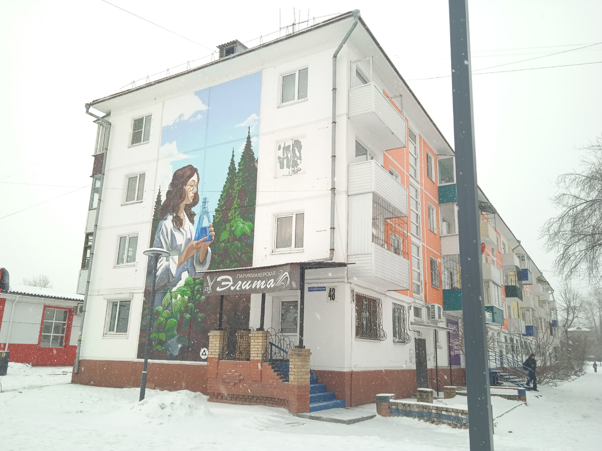 Девушка - химик.