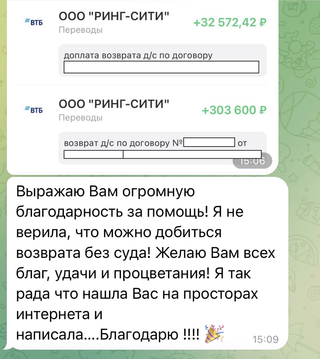 Отзыв моего клиента