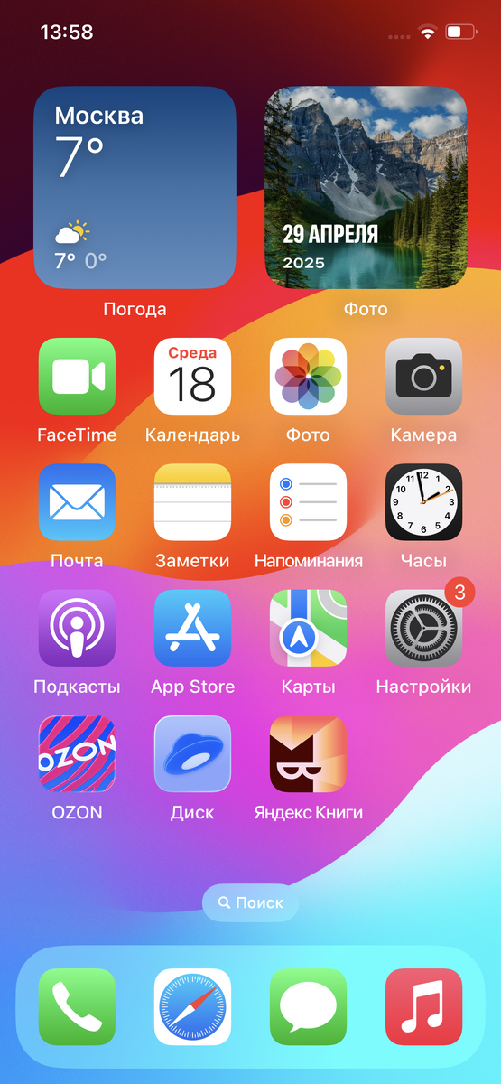 Скриншот с экрана телефона.