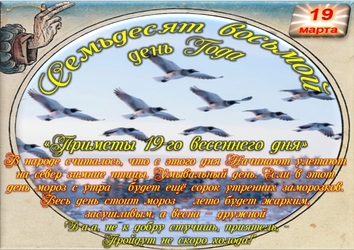 Встречаем новый день