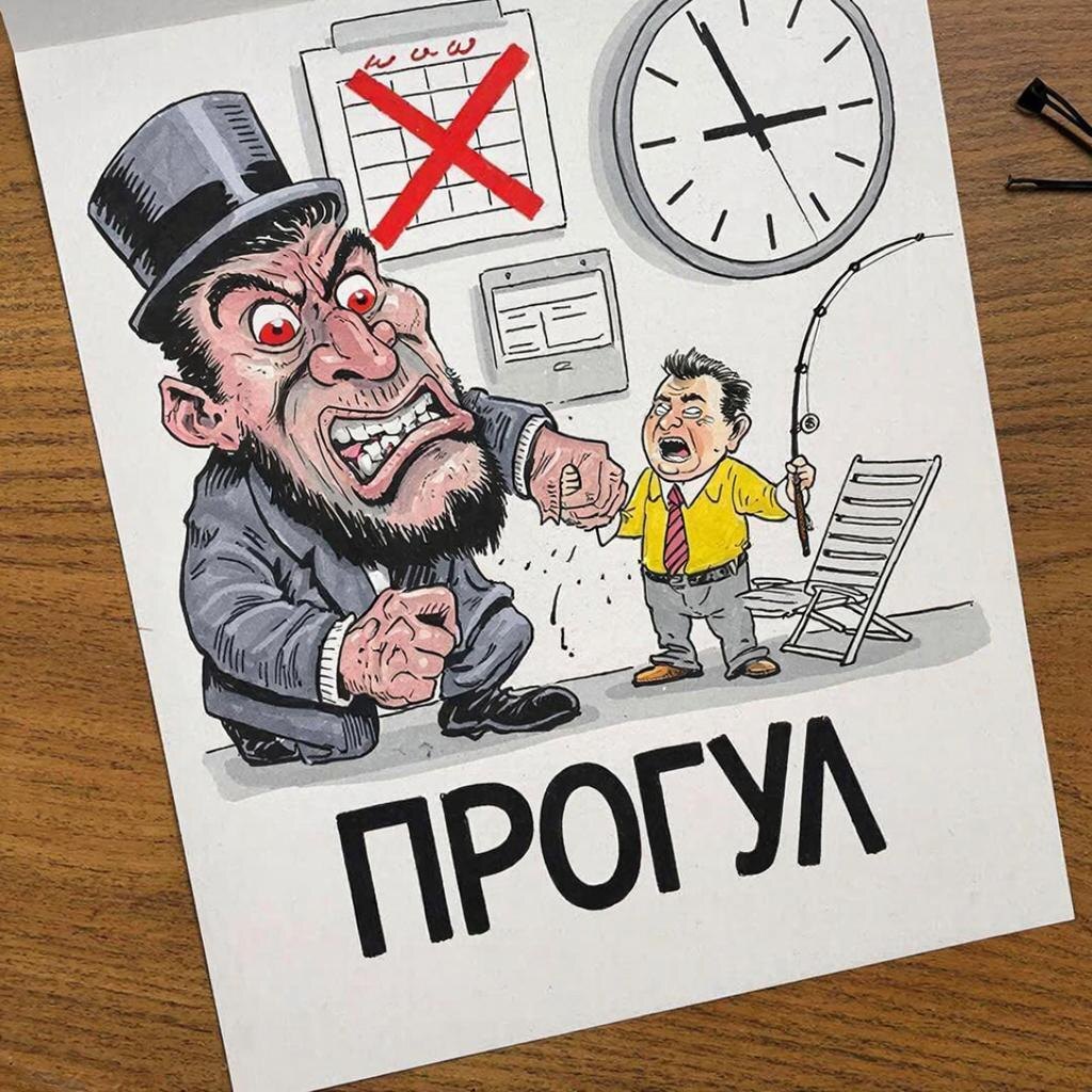 Когда работодатель вправе прекратить трудовые отношения из-за отсутствия сотрудника?