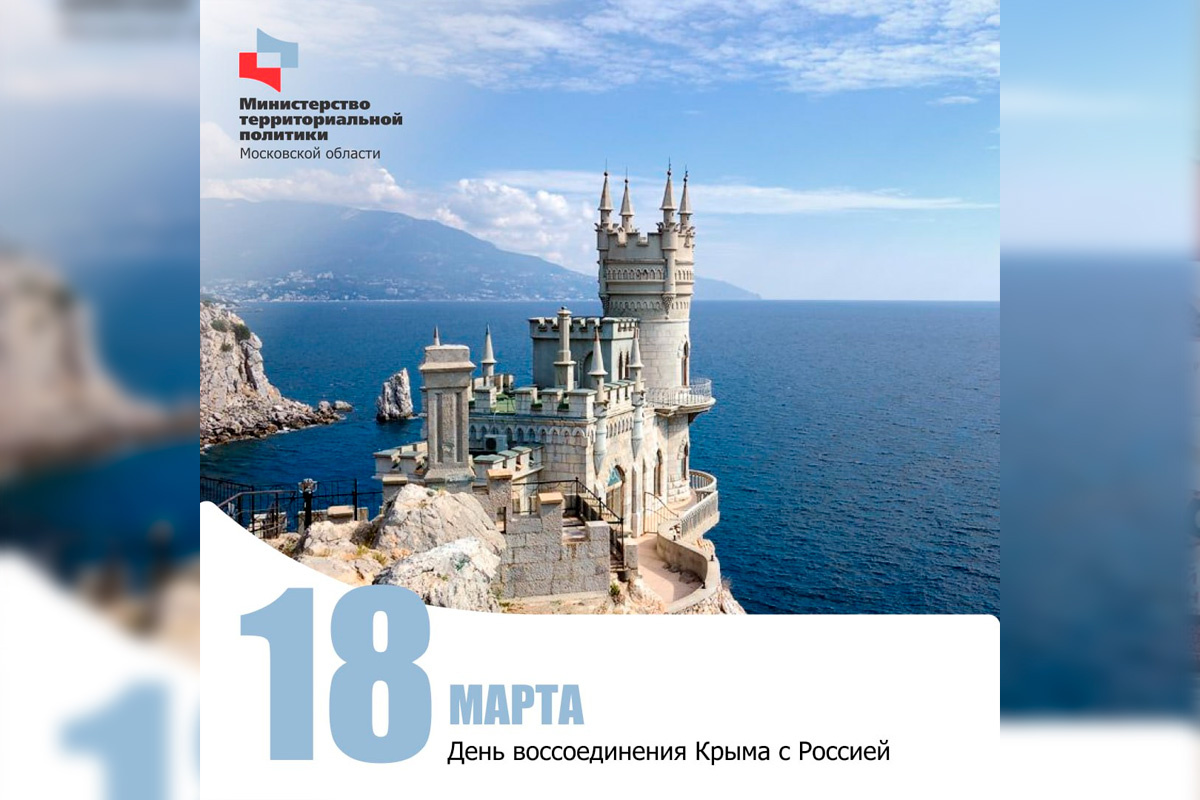    Фото: Министерство территориальной политики Московской области
