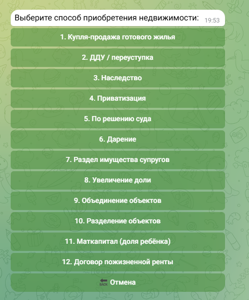 от способа приобретения зависит дата, от которой будет отсчет срока владения