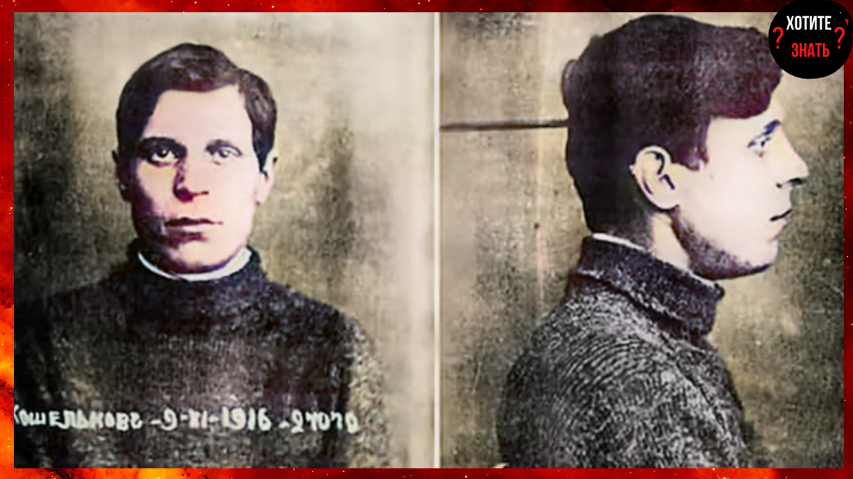 Яков Кошельков