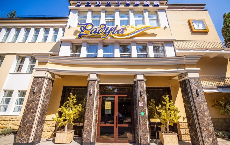 Санаторий "Радуга" в Кисловодске