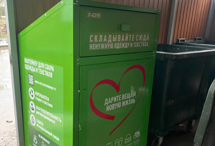 фото: Комитет Ленобласти по обращению с отходами