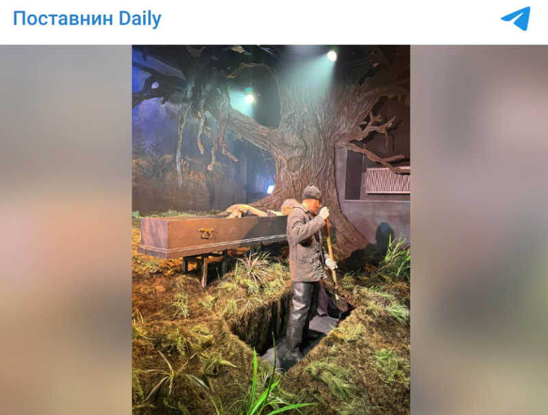 Скрин поста в тг-канале "Поставнин Daily"