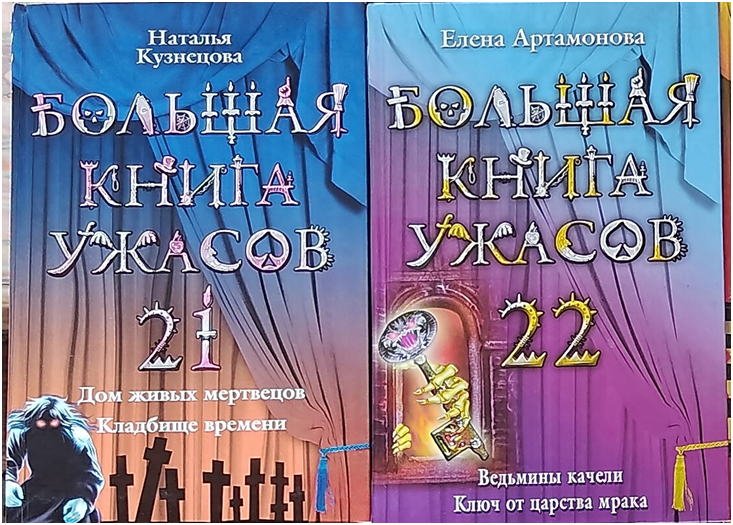 21 и 22 части.