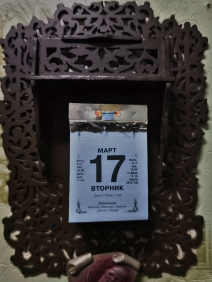 17.03.2026