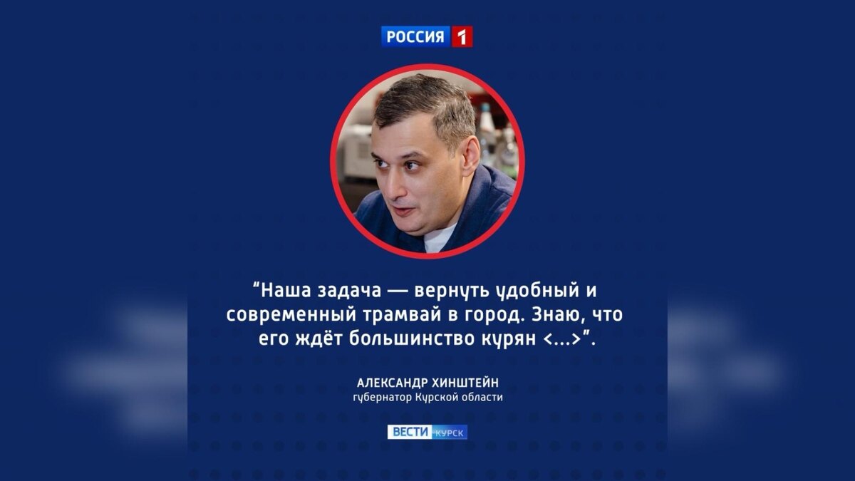    В Курске возобновили реконструкцию трамвайных путей