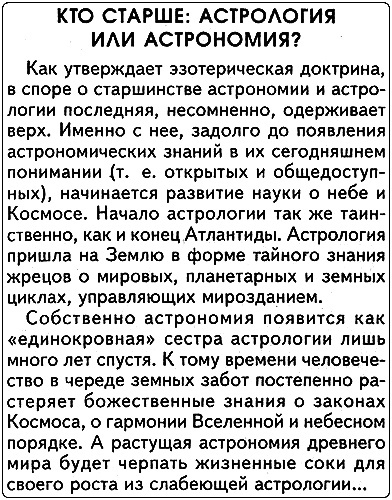 Календарь "Карма" 2002г.