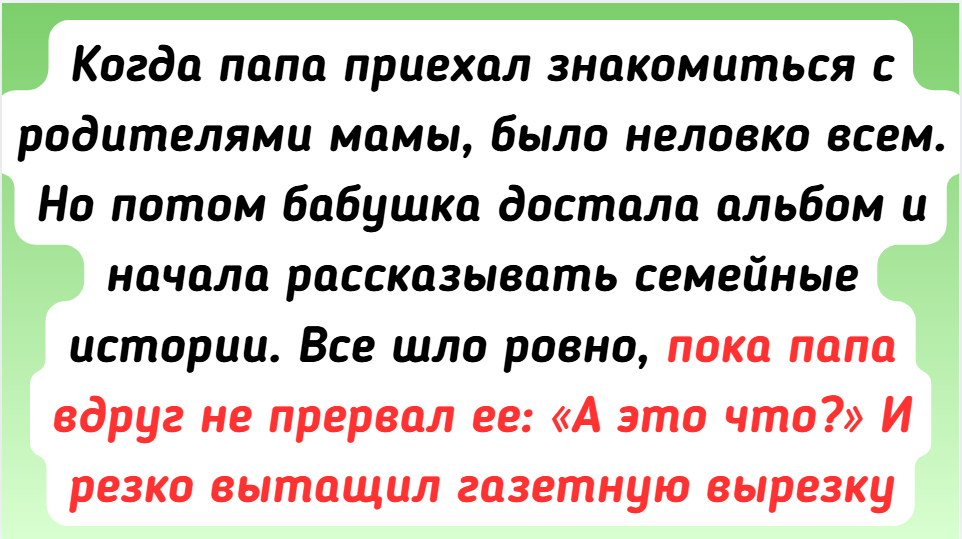 18 живых историй, которые могли бы стать сценарием для фильма