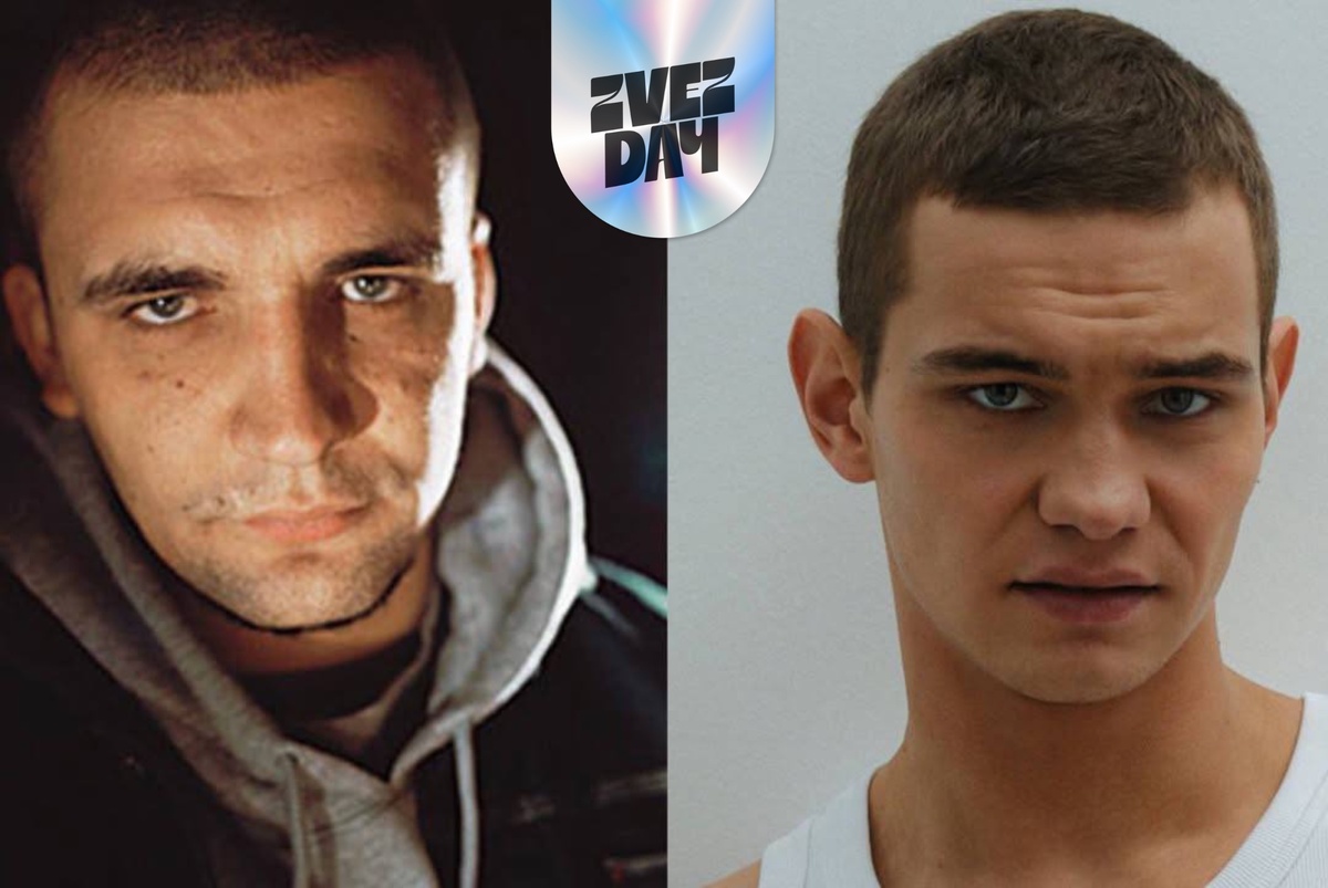 Баста и Слава Копейкин