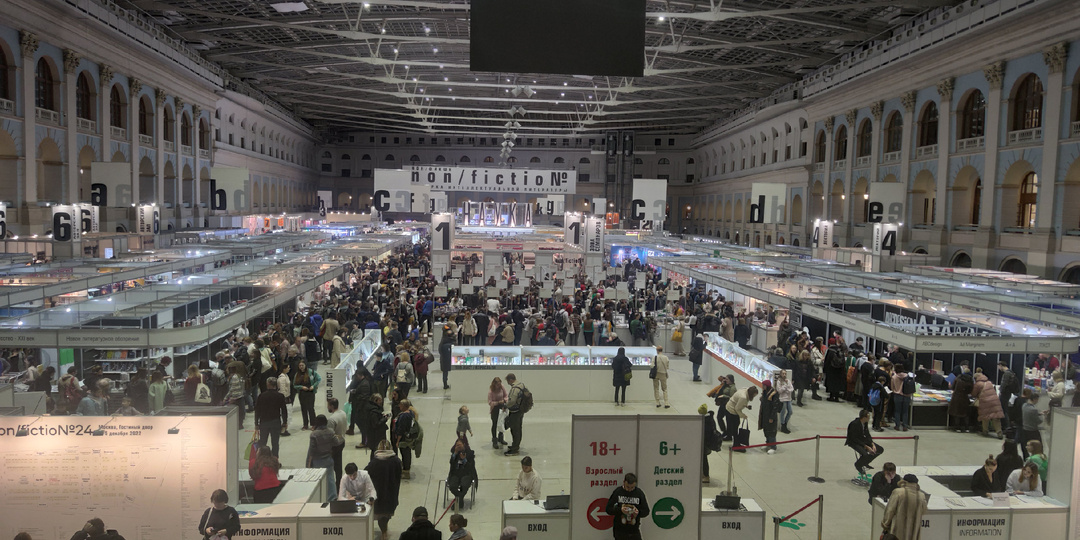 Большая книжная ярмарка – уже скоро!