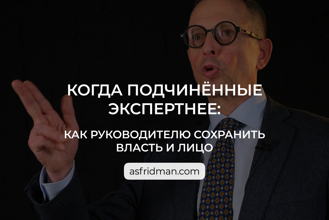 Александр Фридман. Развитие авторитета лидера