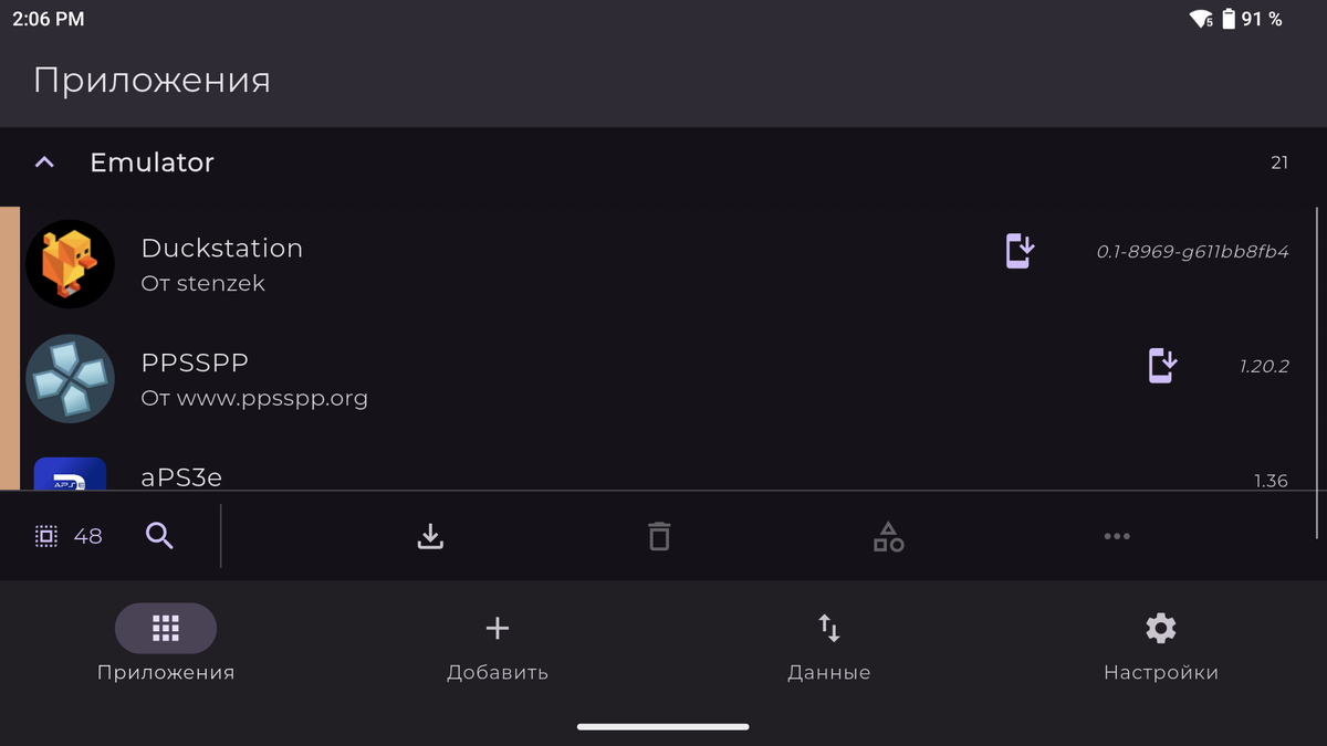 Obtanium, уже установлены эмуляторы, Duckstation и PPSSPP можно обновить.