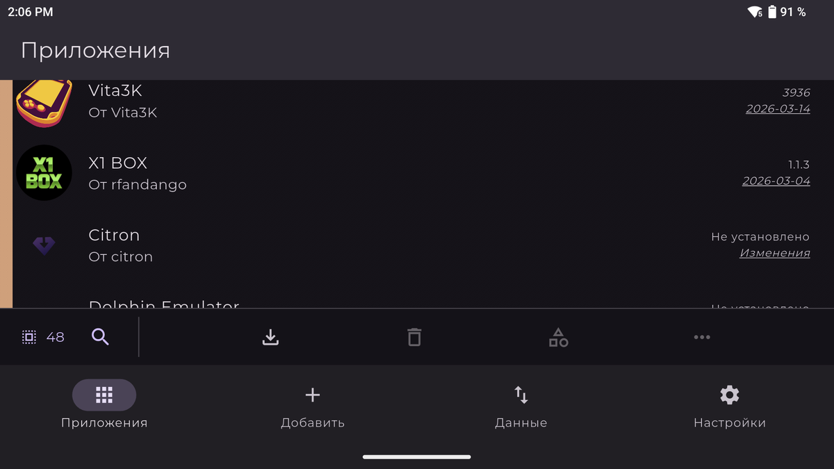 Эмуляторы Play Station Vita и Xbox, и это только часть возможных для установки эмуляторов. Есть и Retroarch.