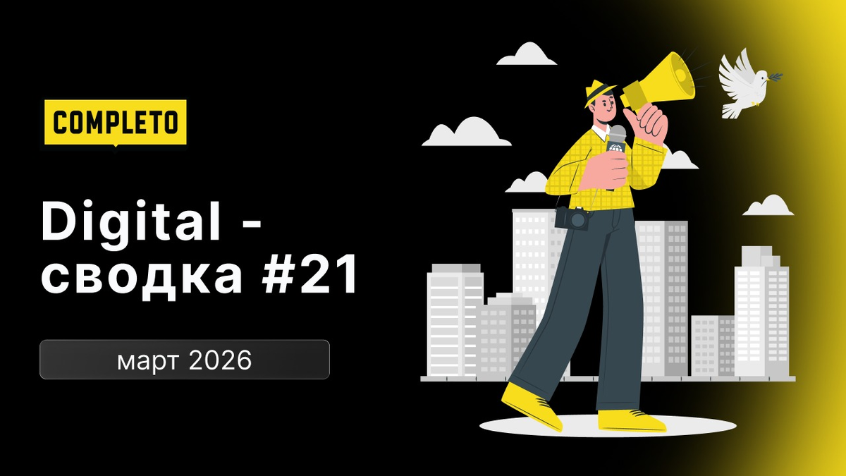 Источник: Freepik.com