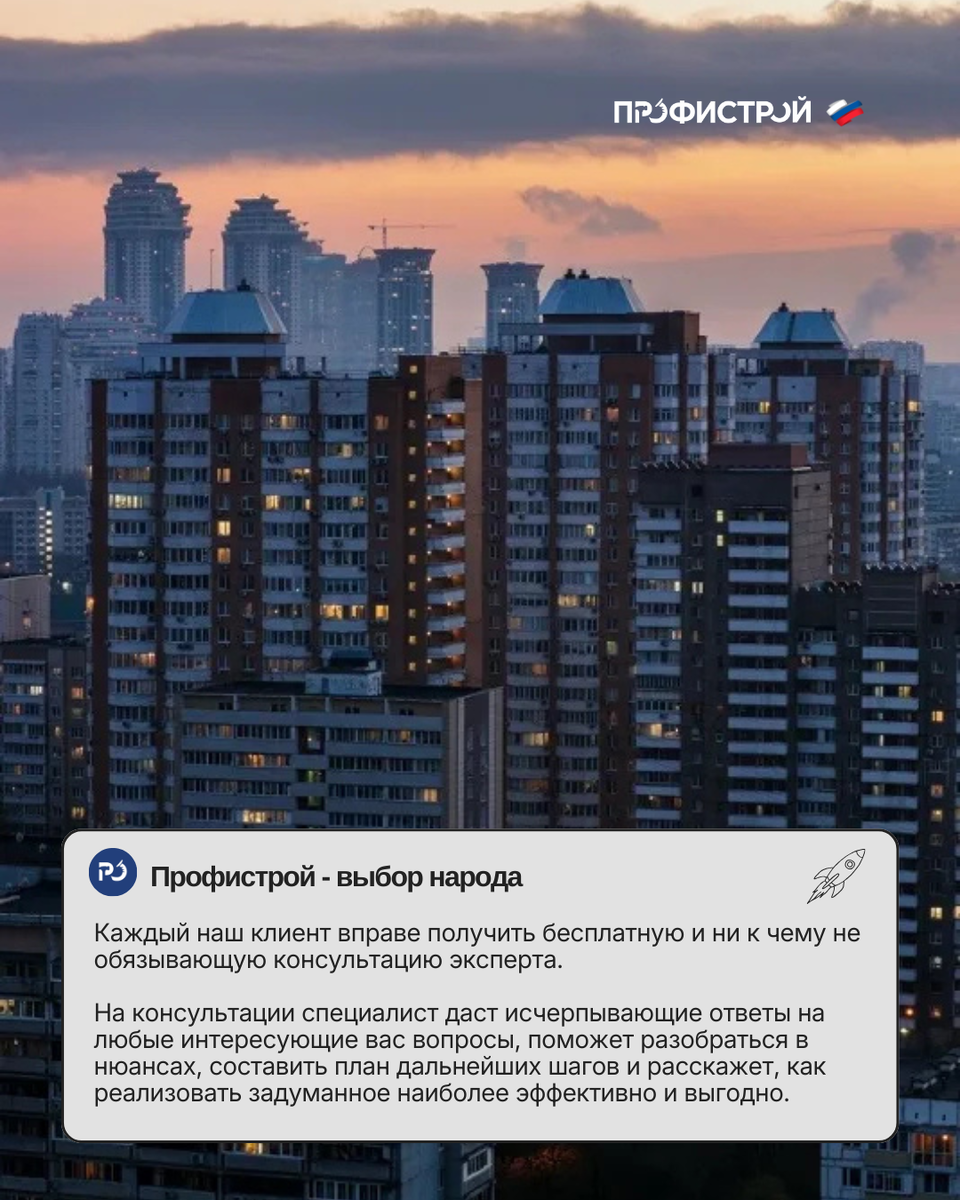 Профистрой | Дизайн, ремонт квартир, частных домов и коммерческой недвижимости