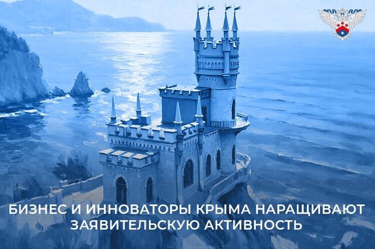    Фото: Роспатент