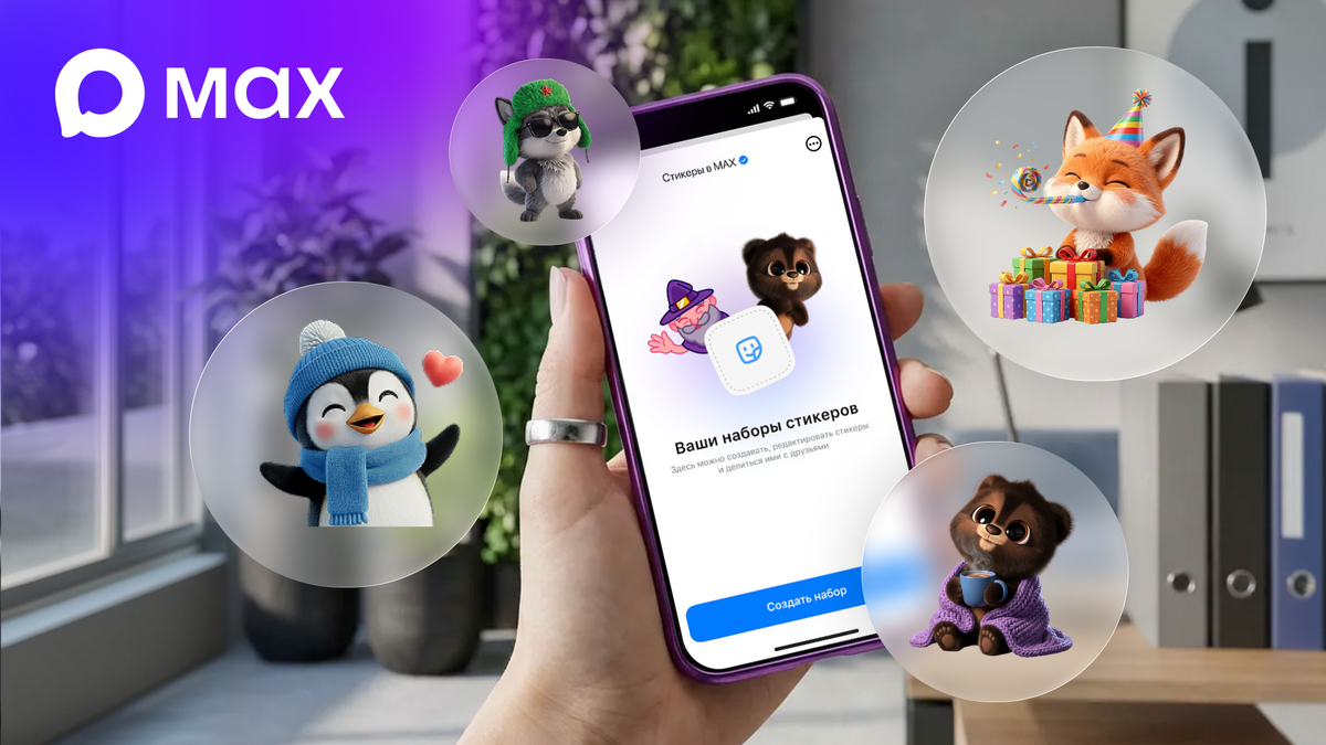 Иллюстрация: Max  📷
