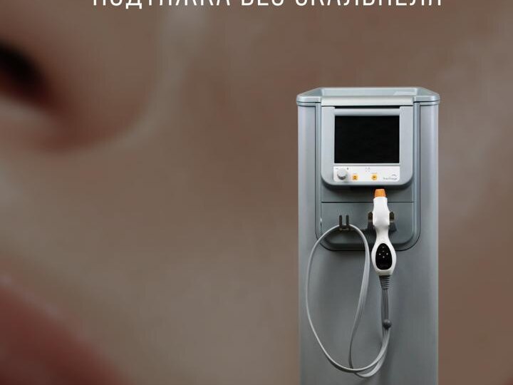 Thermage — лифтинг без скальпеля