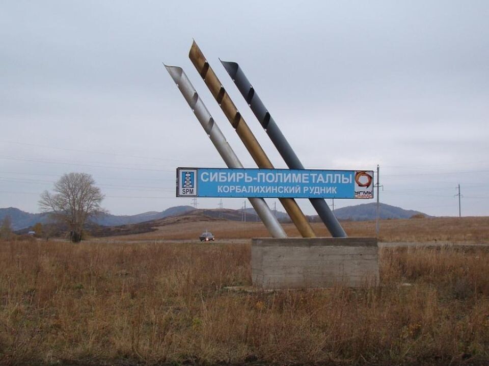    Корбалихинский рудник. Источник: webmineral.ru
